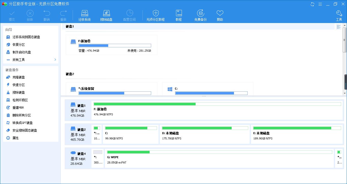 笔记本加固态硬盘旧系统怎么办,光驱改固态后系统迁移
