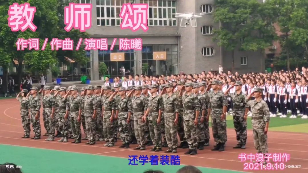 歌曲教师颂简谱完整版,歌曲教师颂原唱