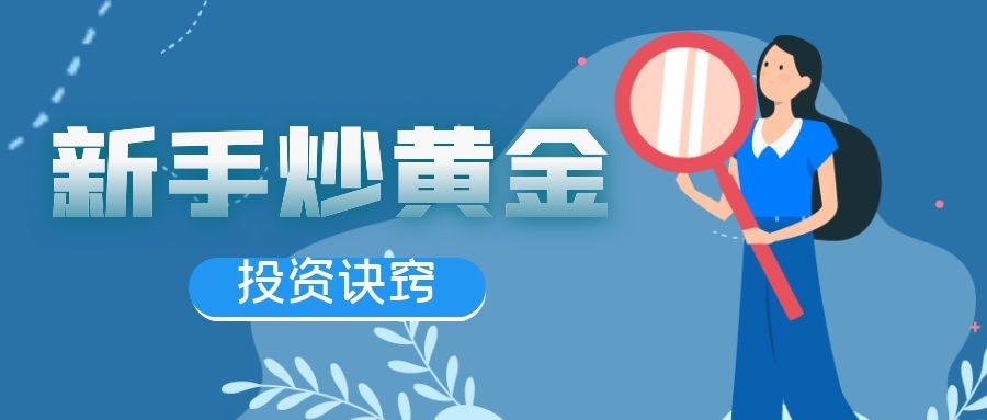炒黄金怎么进行技术分析,炒黄金外汇怎样看盘