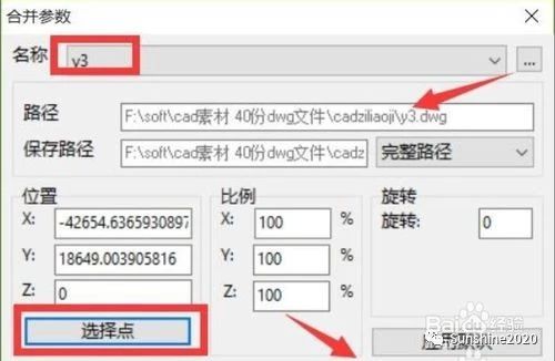 cad多个布局图纸合并到一个布局中,cad多张图纸怎么合并免插件
