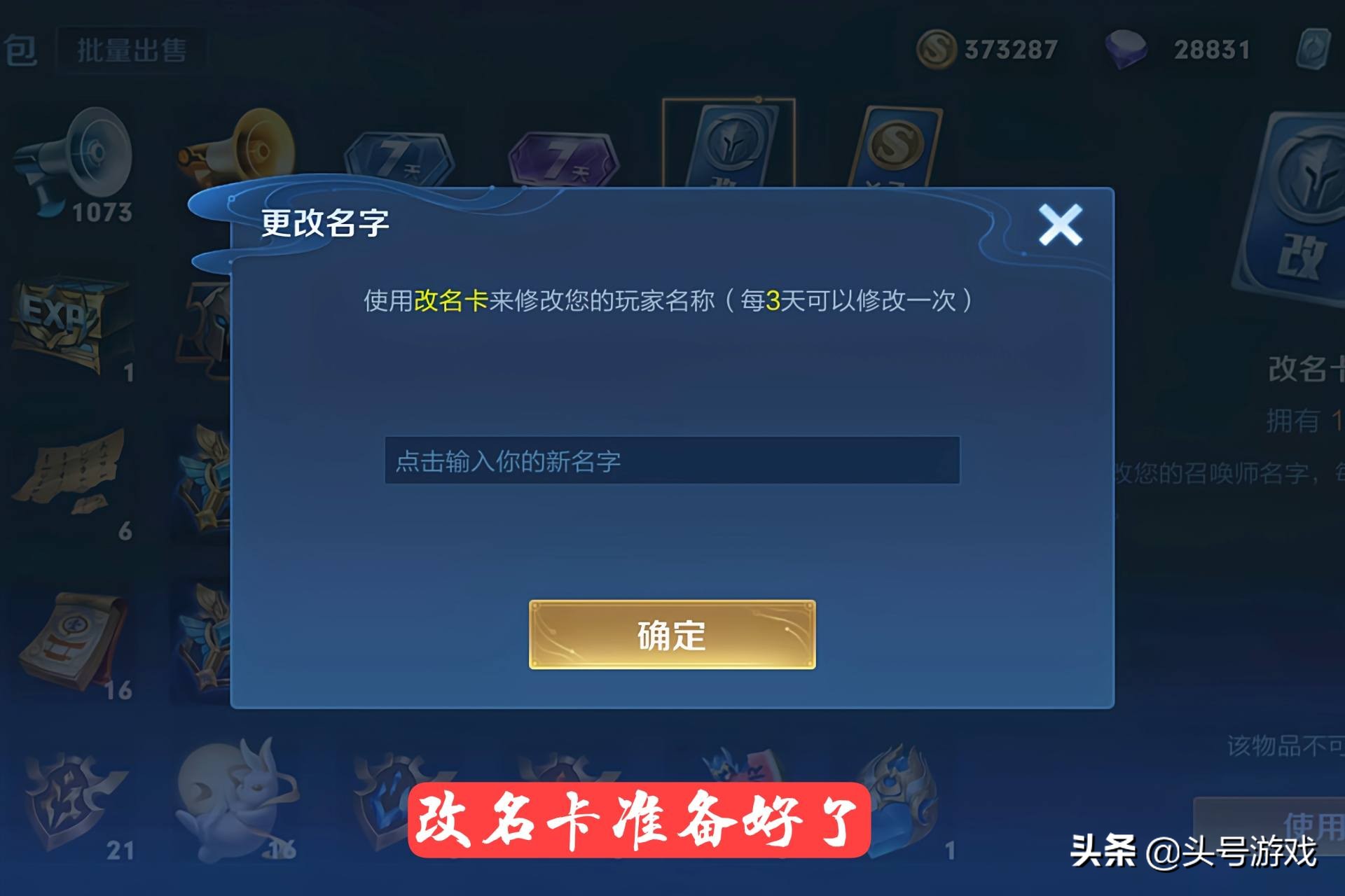 王者荣耀最恶心的五种id,王者荣耀什么id比较搞笑