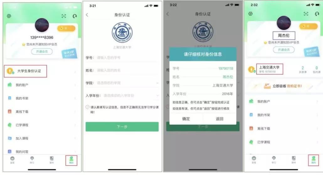 战“疫”|停课不停学，手把手教你轻松操作各个学习平台