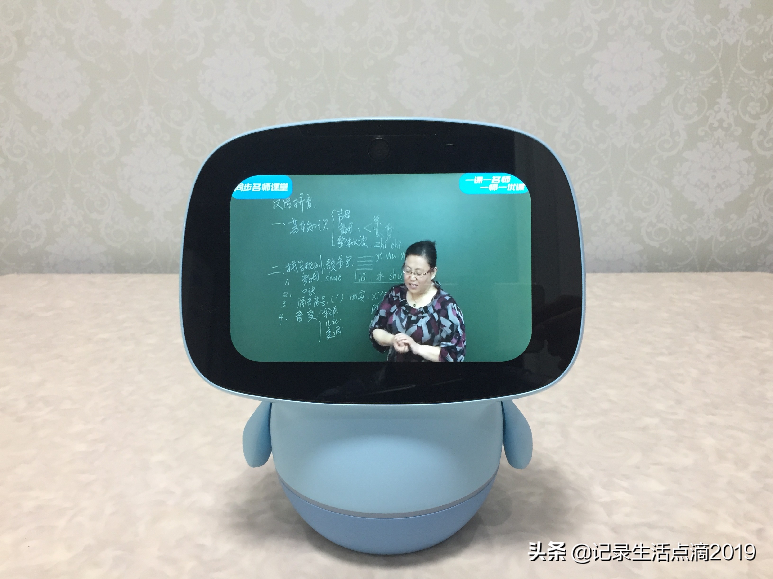 学习娱乐两不误小学二年级,聪聪教育陪伴机器人