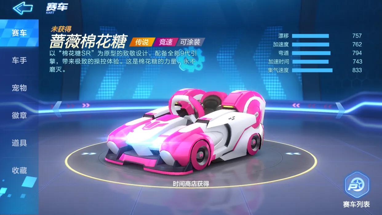 跑跑卡丁车各种车高速记录,跑跑卡丁车手游赛车排行2020