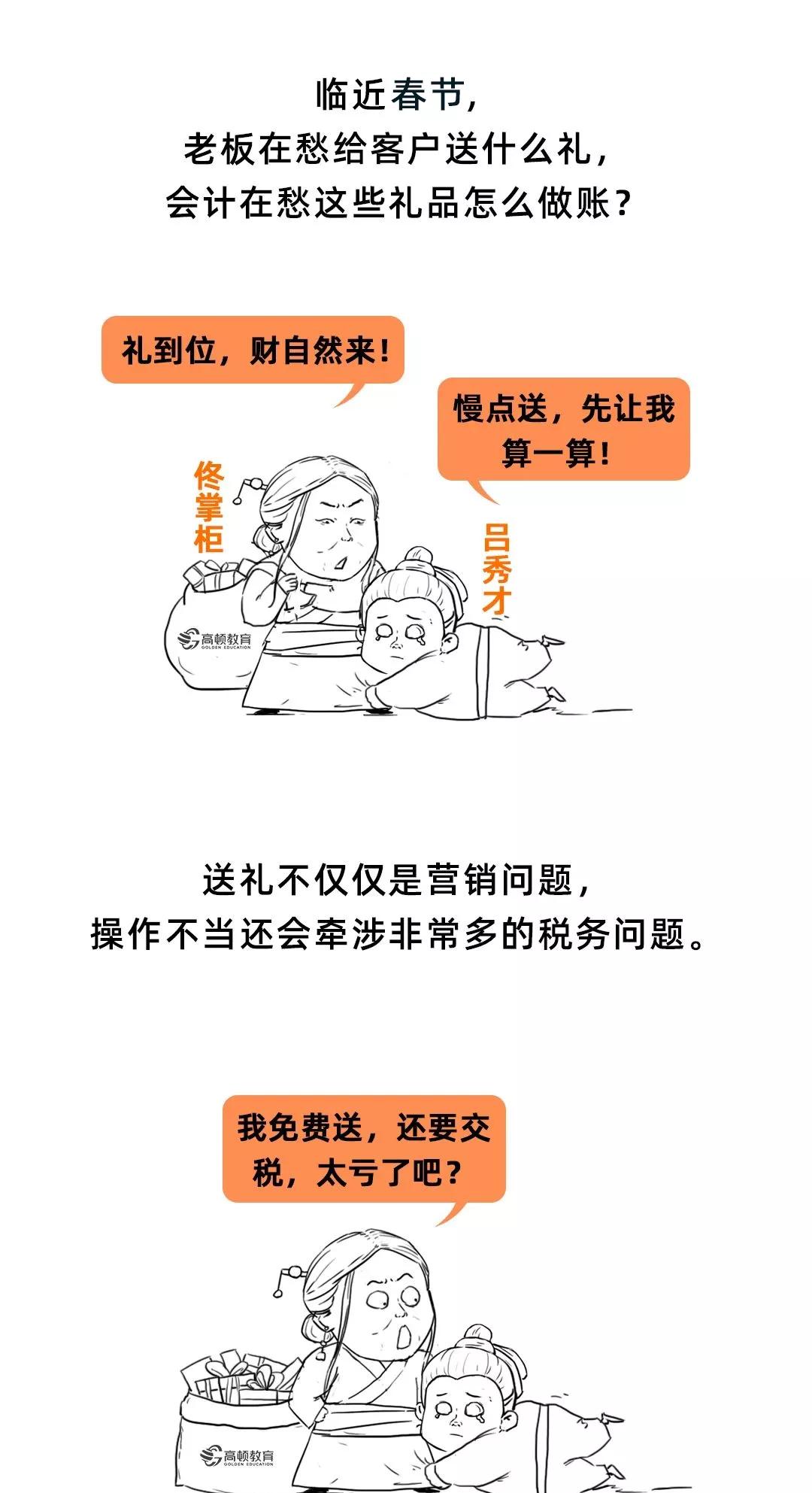 过节给客户送的礼品怎么做分录,公司过节给客户买礼品怎么做账