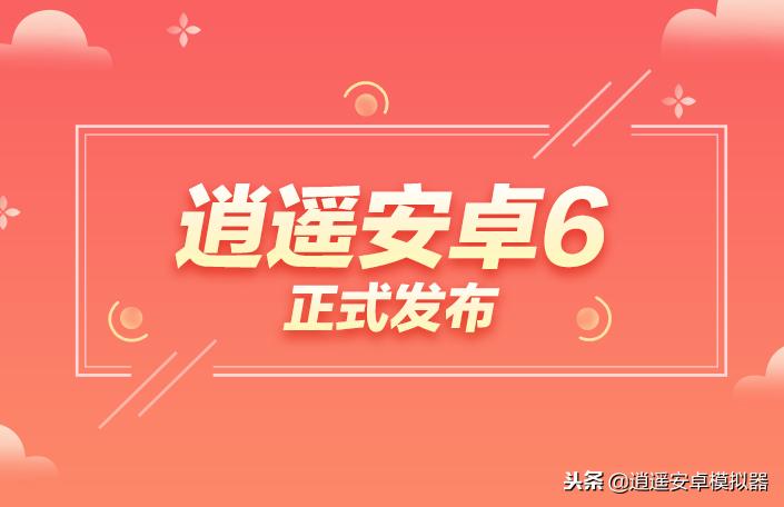 逍遥模拟器安卓7.1怎么弄,逍遥安卓模拟器玩王者荣耀好用吗