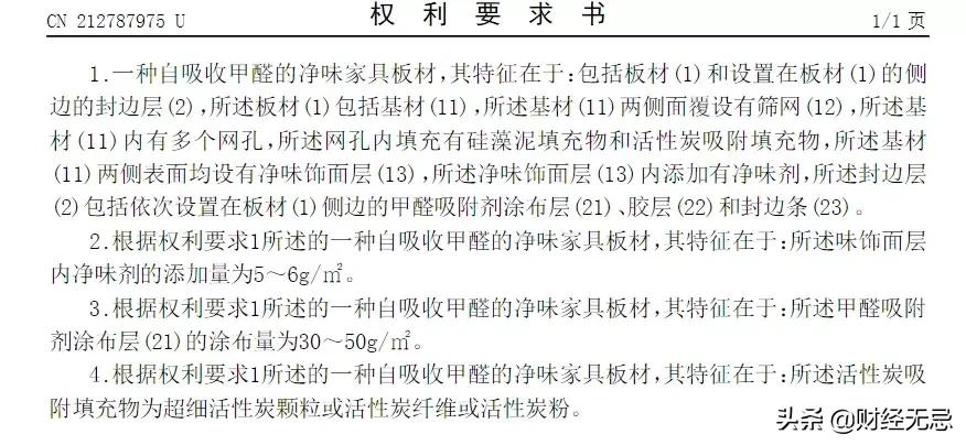 宜家欧派罚款,宜家净醛事件