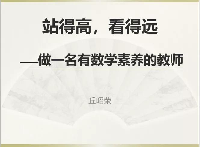 站得高看得远创作原声,站得高看得远文章