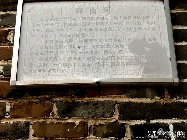 枣庄薛城邹坞镇中陈郝村,枣庄中陈郝村在哪里