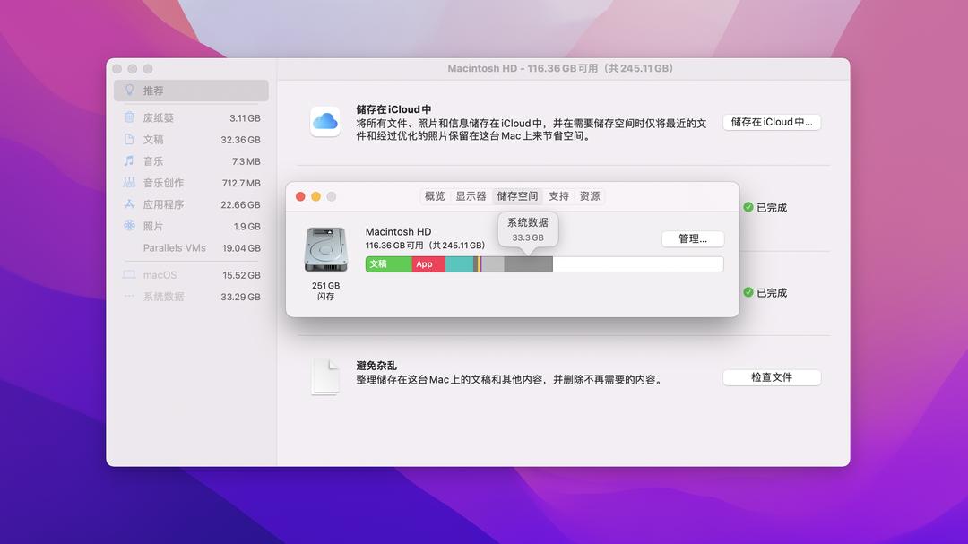 mac怎么通过磁盘工具清理,macos磁盘清理