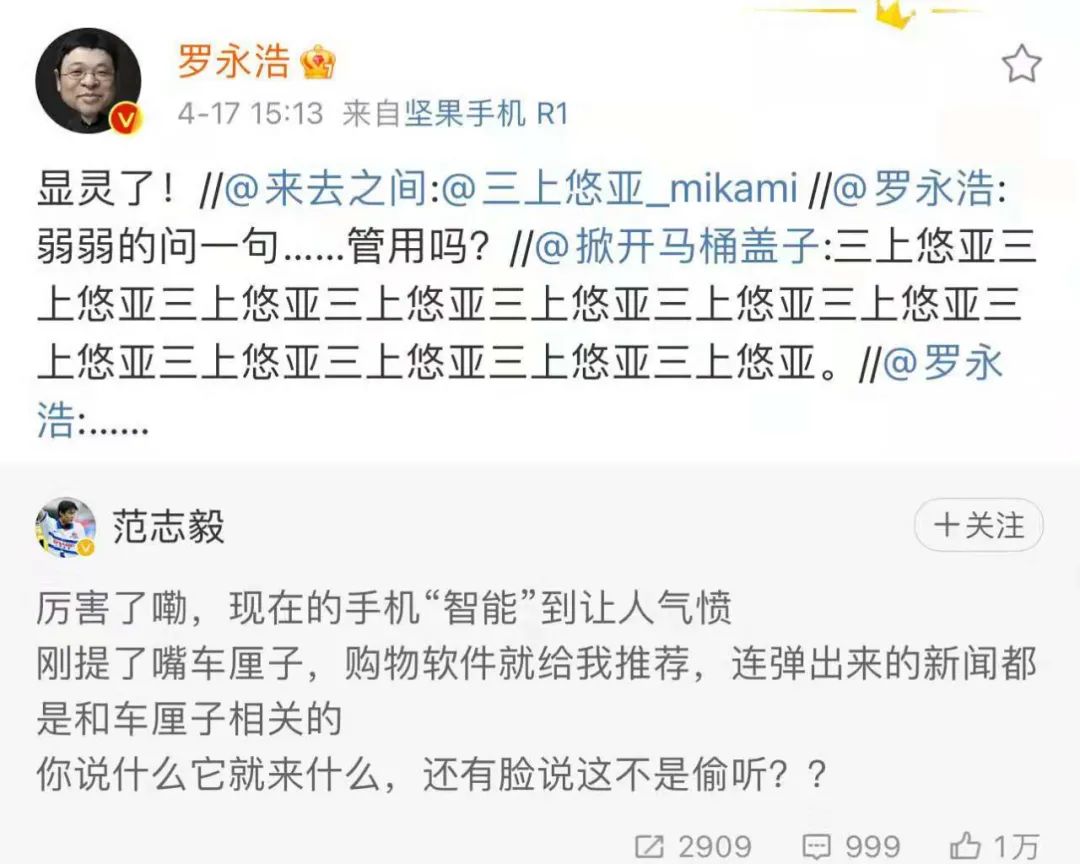 微博CEO看羞羞视频被活捉,还把人家账号封了