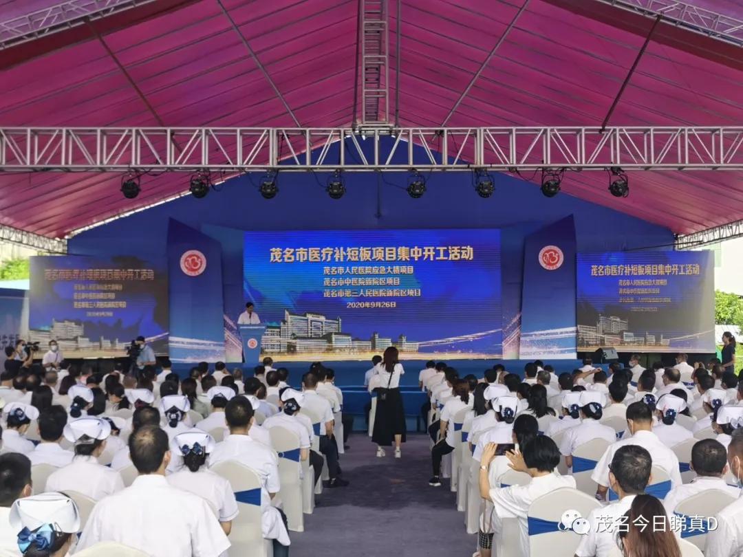 茂名市中医院新院区项目效果图,茂名中医院新院区几时建成