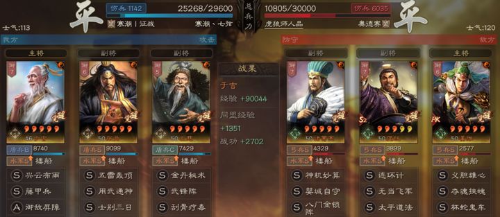 三国志战略版S1三仙最强阵容,三国志战略版新事件战法于吉