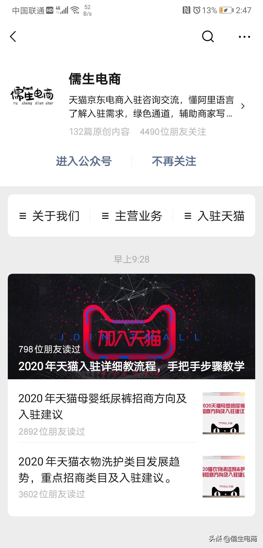 天猫入驻如何增加成功率,天猫入驻运营计划书话术