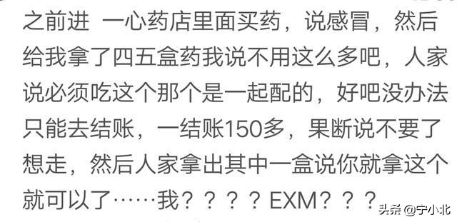 问完价钱不想买了怎么回,价格太贵了不想买怎么拒绝