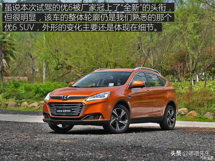 绝对的差评试驾纳智捷优61.6T