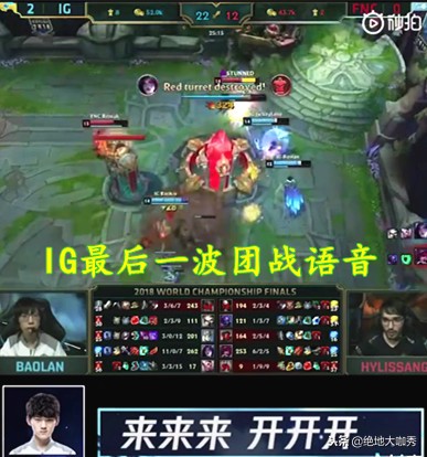 theshy剑魔一打四天神下凡宝蓝,ig队内语音theshy抱歉