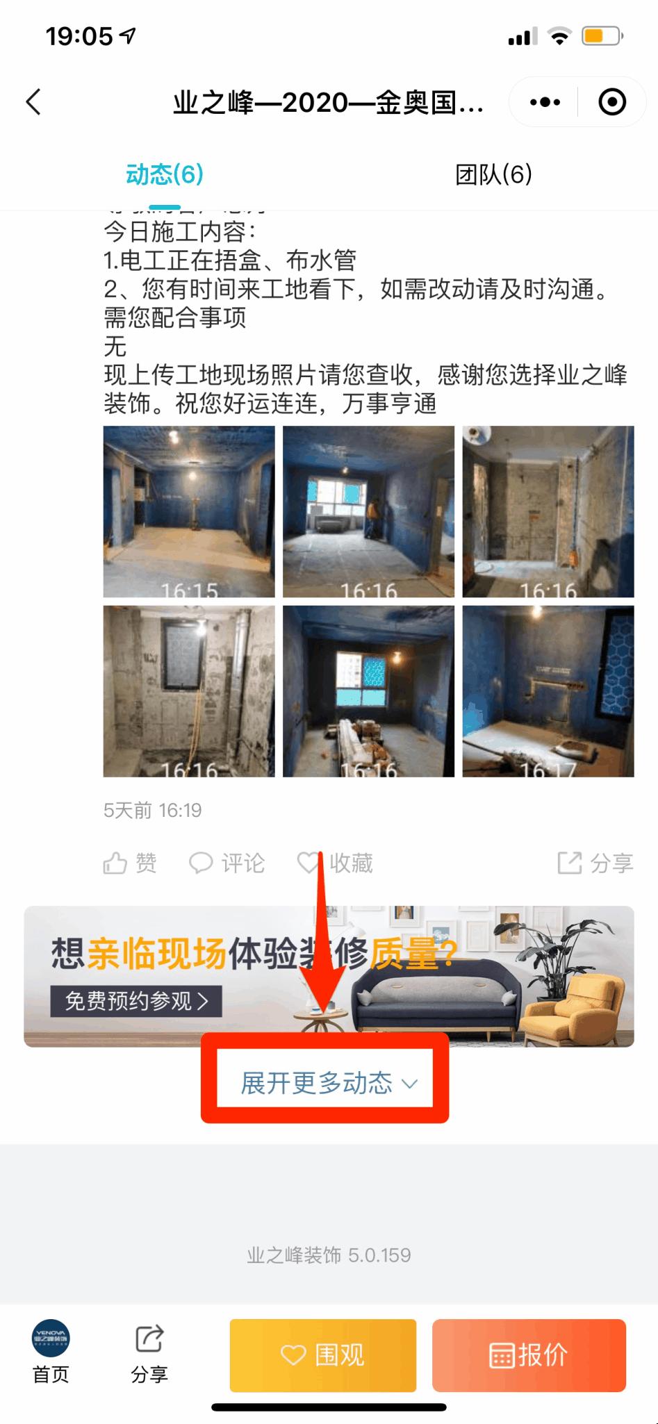 装修预约小程序开发有哪些功能,装修小程序获客