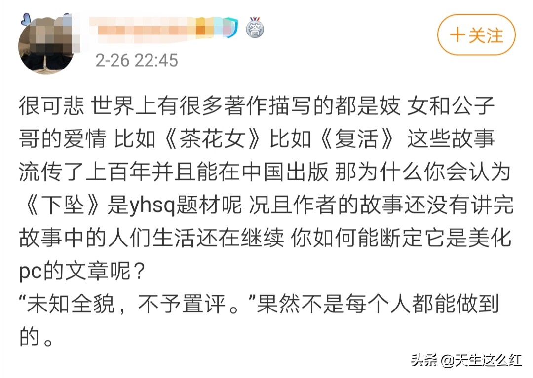 肖战事件越演越烈，最初被举报的那篇《下坠》真的没问题吗？