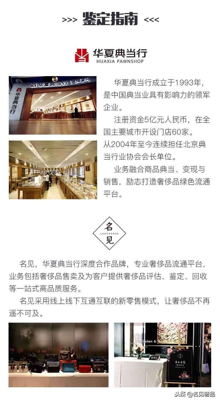 名见二手奢侈品靠谱吗,名见奢侈品回收