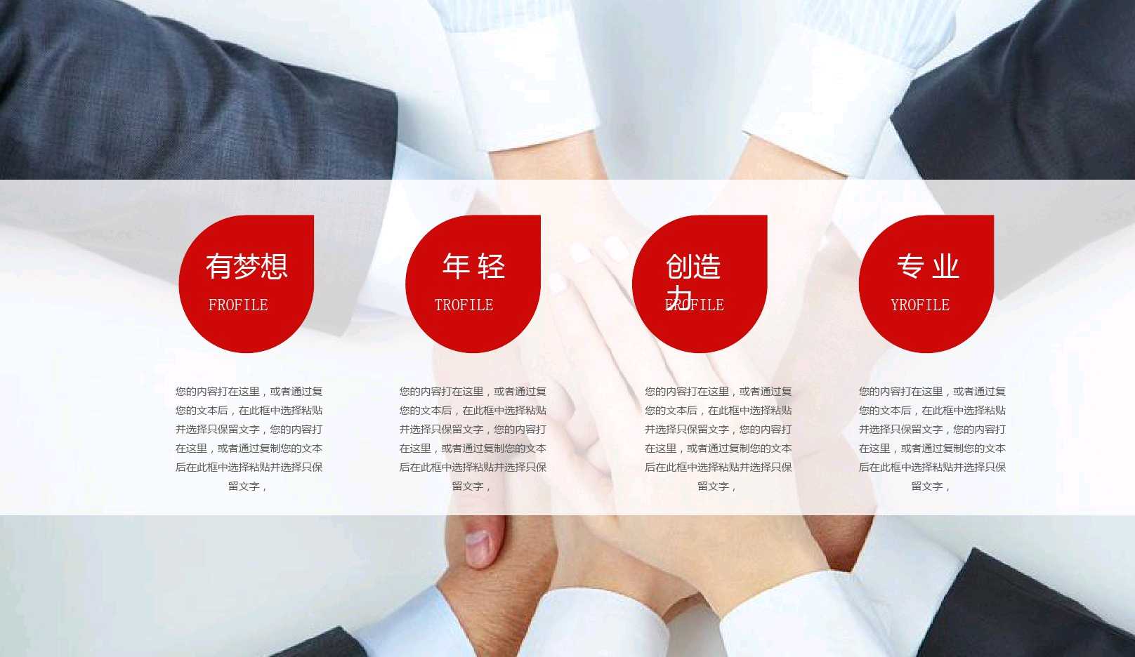 创业项目计划书团队概述,黄冈融资创业计划书