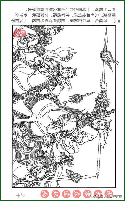 瀚大黎众连环画天津版水浒全传,瀚大黎众连环画罗家将演义