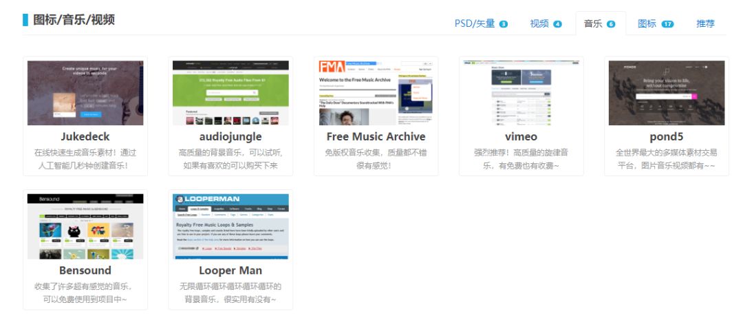 实用免费ppt网站,八大最最良心的免费ppt模板网站