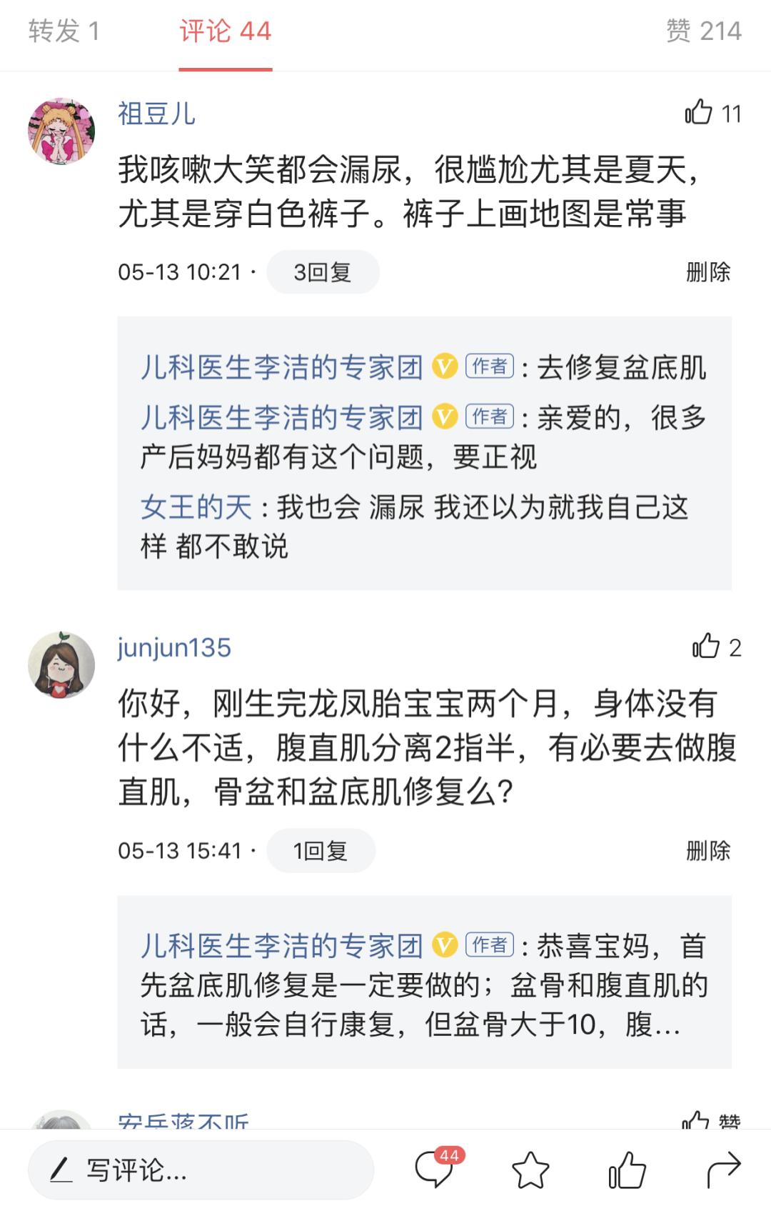 ella产后尿失禁原因,ella产后收骨盆