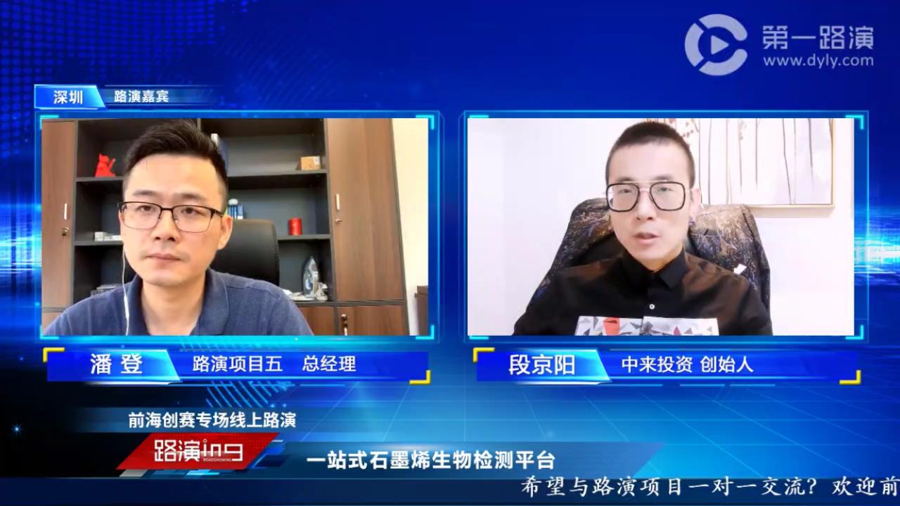 前海粤港澳台青年创新创业大赛,第三届粤港澳青年创新创业大赛