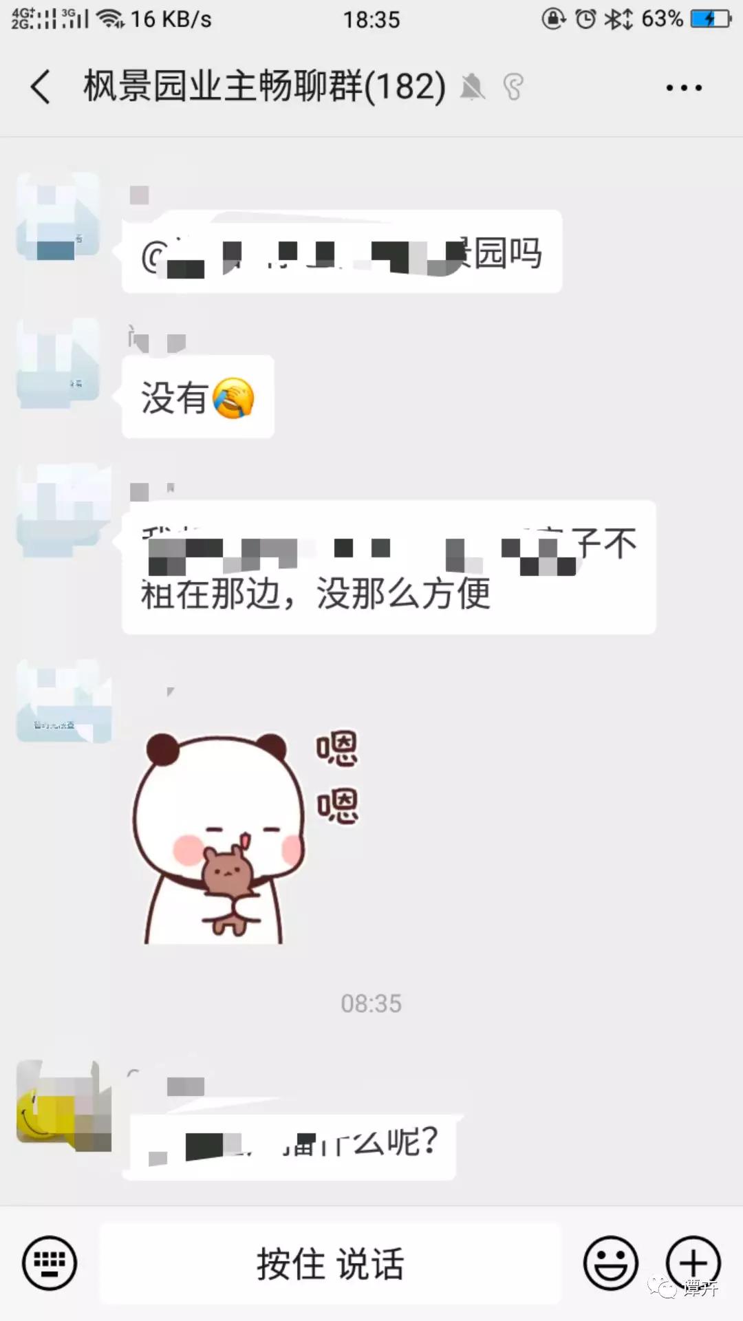 骆驼树：微信找群的6大方法