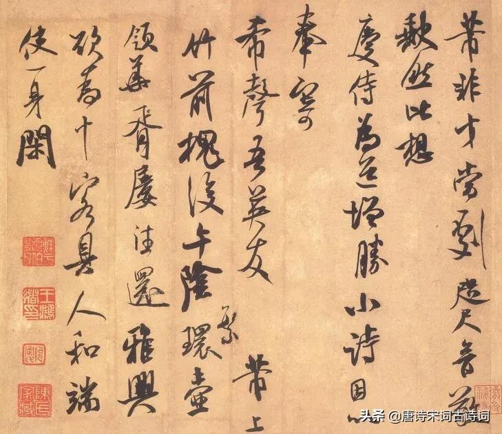 米芾风清气正书法作品,米芾痴字行草书写法