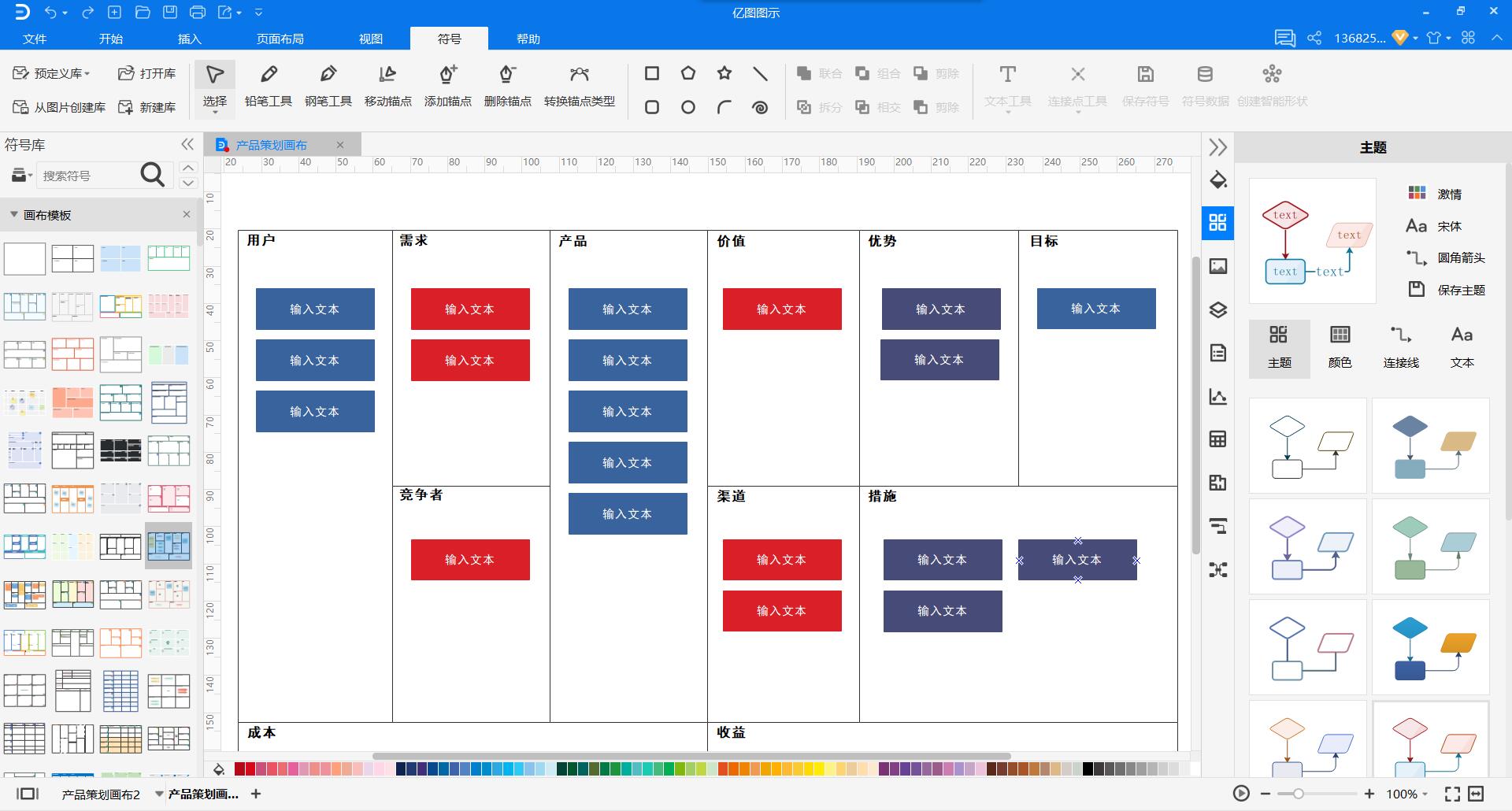 产品经理怎么做产品需求分析,产品经理产品策划开发流程