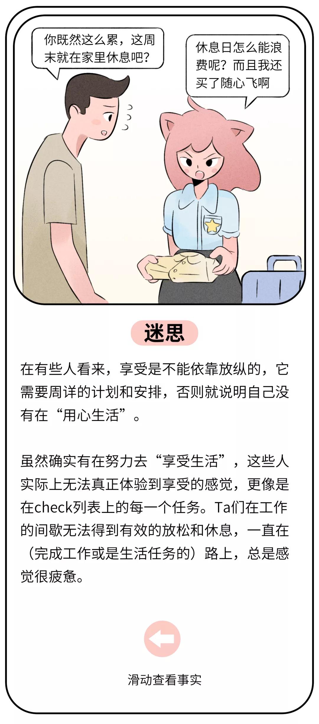 常常说对自己好点,怎么样才算对自己好呢