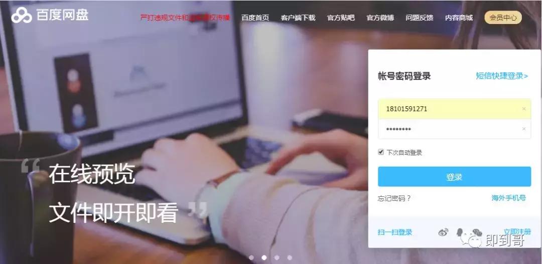 360浏览器保存登录账号和密码,浏览器里看已保存的密码