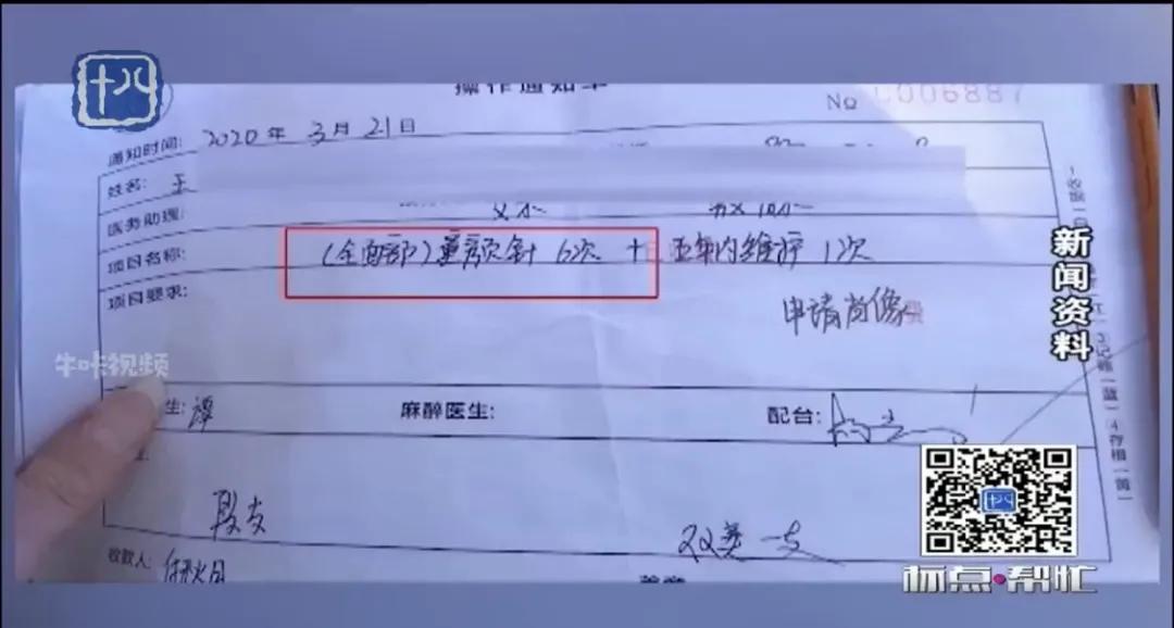 天价打童颜针,女明星打120万的美容针