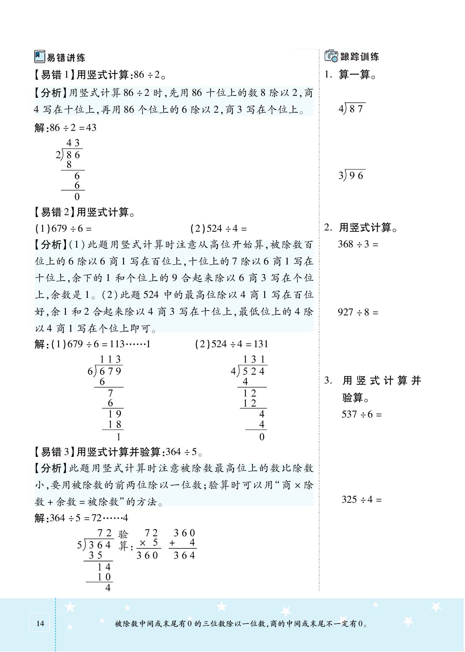 北师大三年级下数学思维训练题,北师大三年级数学思维拓展题