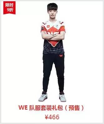 2023lpl队服在哪买,lpl2024新队服
