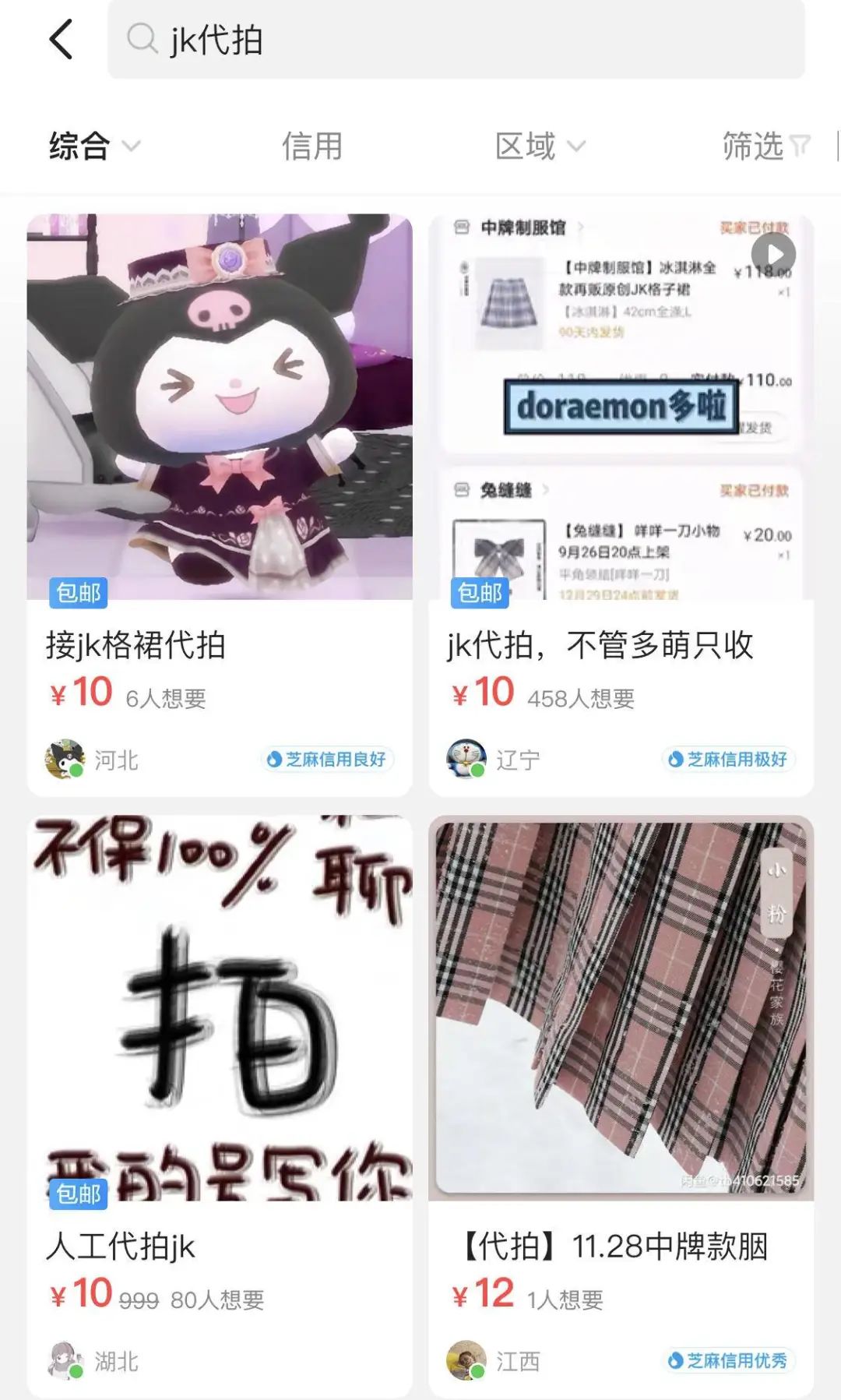 怎么开jk制服店,开家jk实体店多少钱