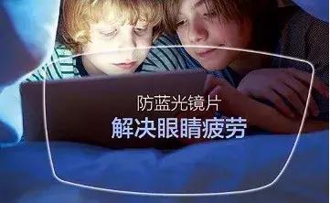 非球面防蓝光镜片275度大概多少钱,防蓝光镜片加镜片低至168元