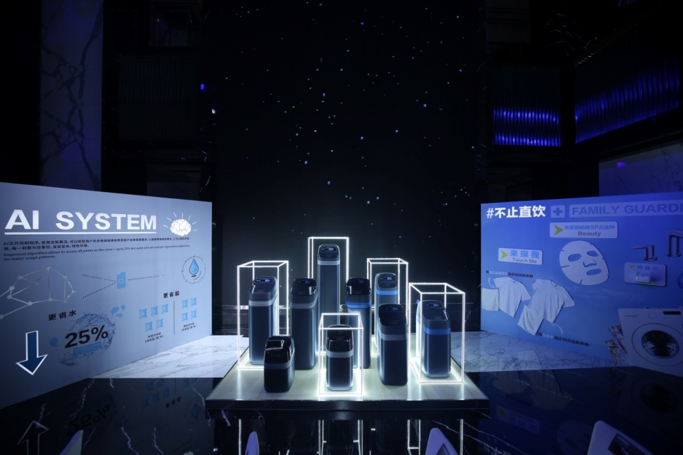 怡口净水云钻新品发布会,ai赋能家居