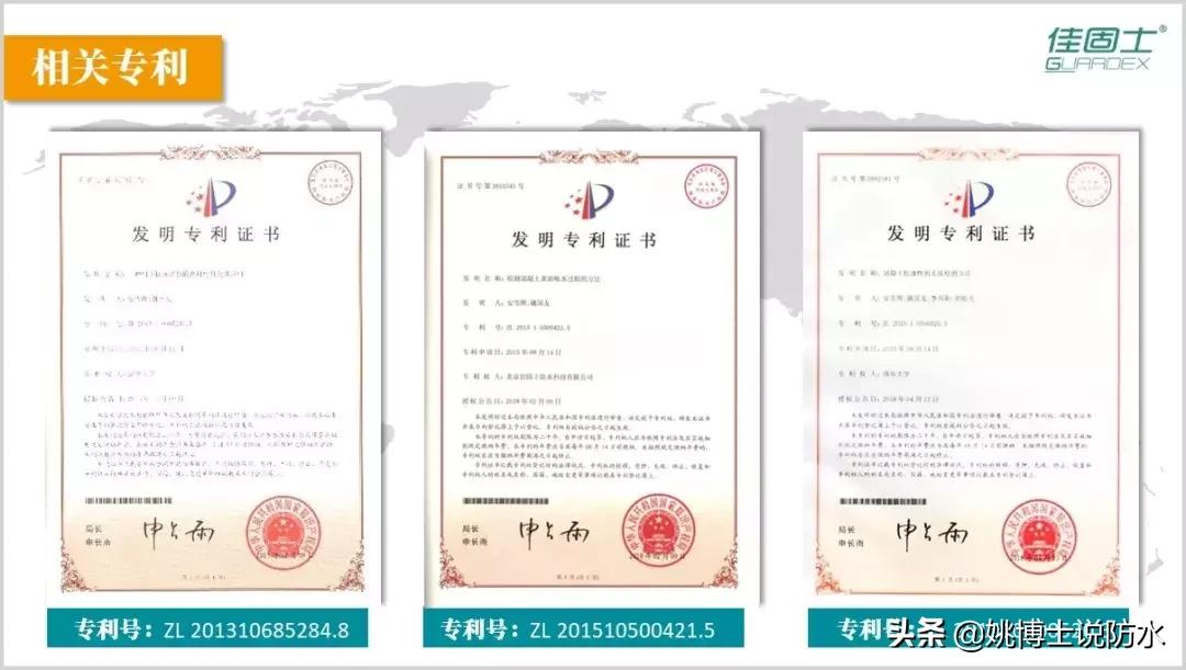 八年磨一剑，佳固士“神仙水”又获国家发明专利