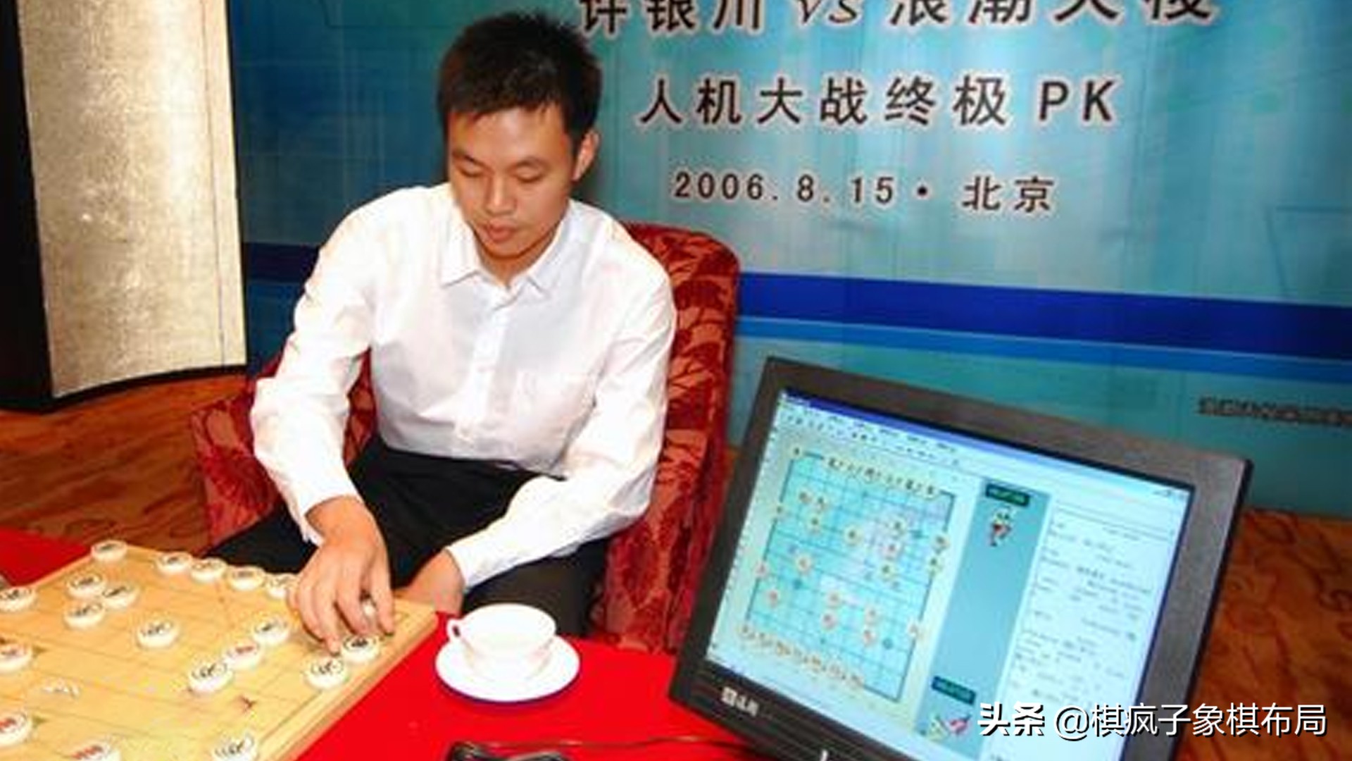 人机大战象棋许银川第一局,2006年许银川人机大战