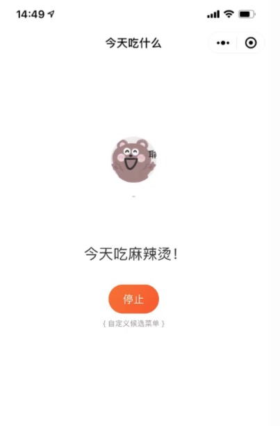 11个vx沙雕小程序，可可爱爱，奇奇怪怪