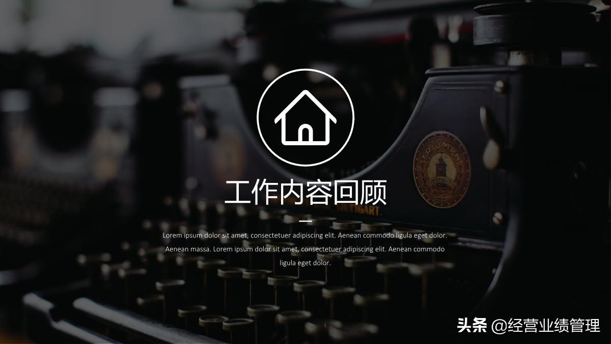 浼佷笟鐩爣绠＄悊鍩硅ppt妯℃澘,浼佷笟涓嬩釜鏈堝伐浣滆鍒抪pt妯℃澘