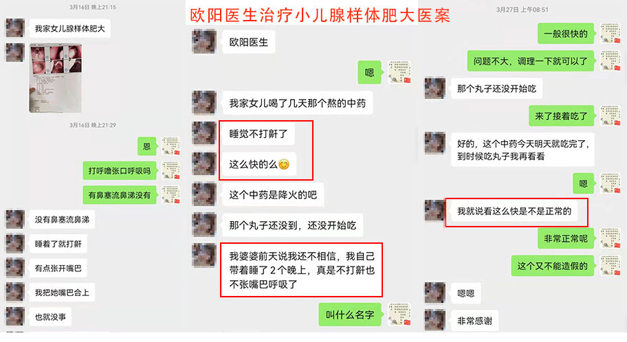 省中医看腺样体肥大哪个医生最好,儿童腺样体重度肥大的危害