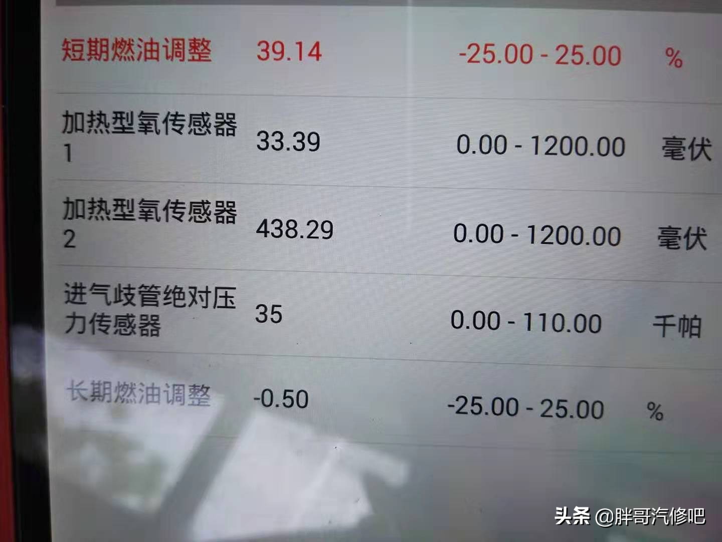 燃油过稀故障码,面包车混合气过稀发动机亮黄灯