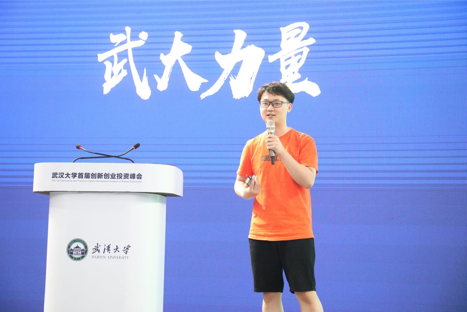 涓浗闈掑勾鍒涙柊鍒涗笟澶ц禌姝︽眽澶у,姝︽眽澶у棣栧眾鍒涙柊鍒涗笟鎶曡祫宄颁細