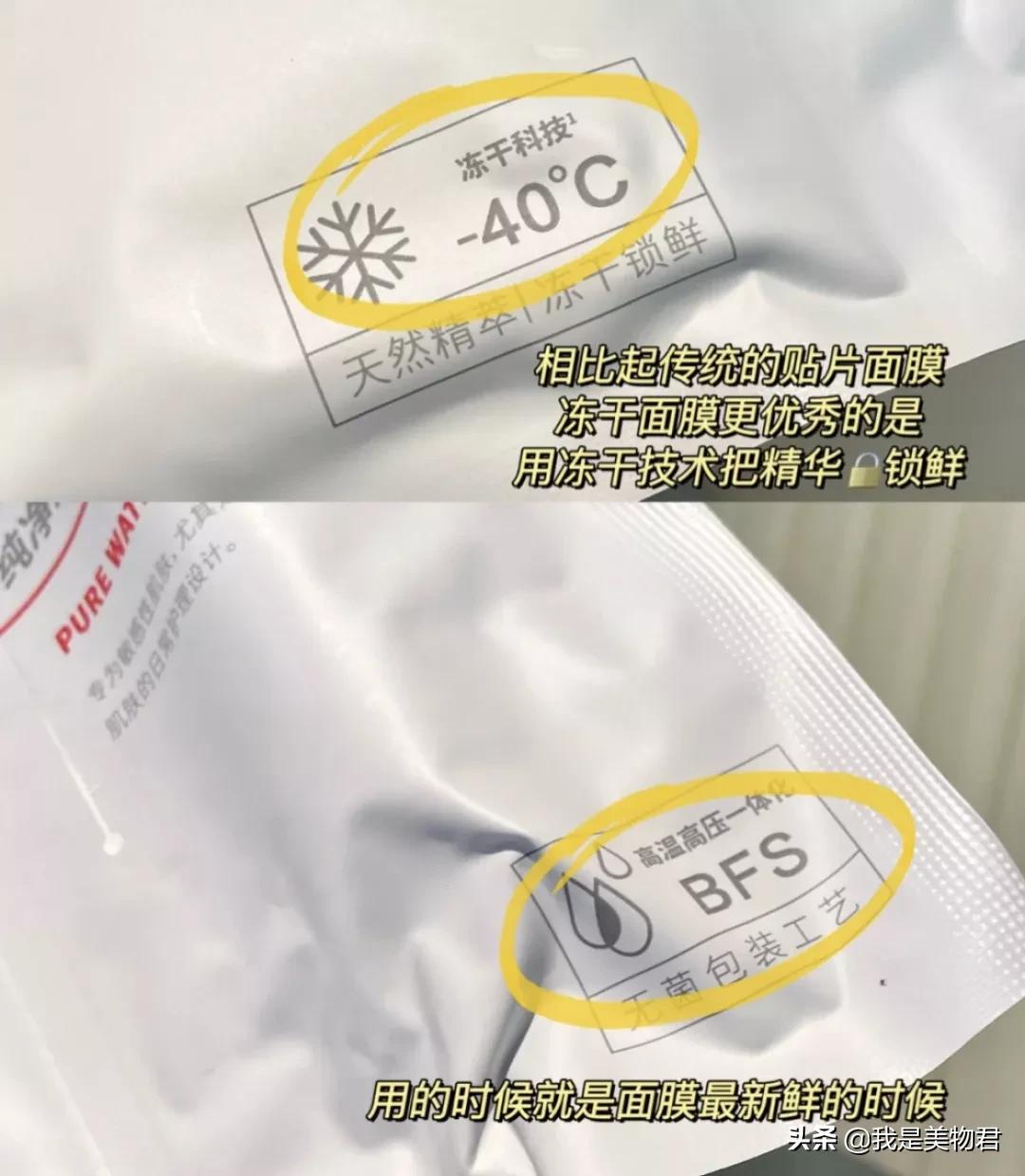 真正的冻干护肤品,冻干护肤品推荐