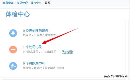 淘宝搜索店铺罚款多少元,淘宝处罚答案最新