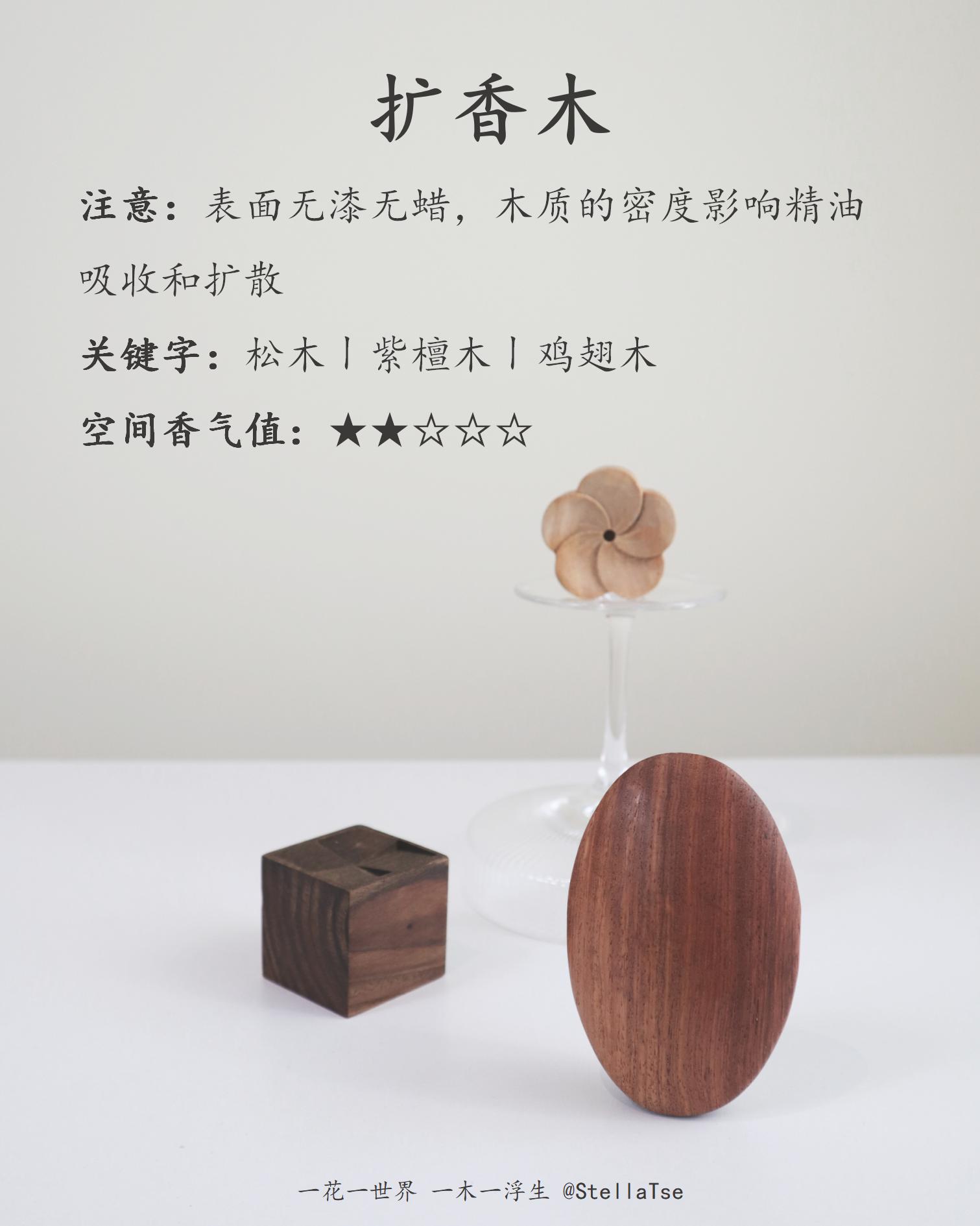 香氛省钱小妙招,香氛精油介绍推荐